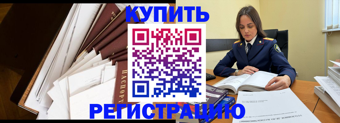 прописка регистрация в Аткарске