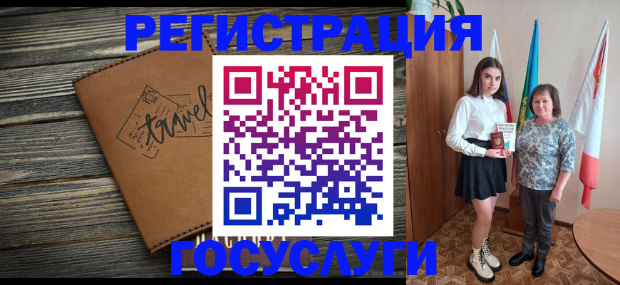 прописка иностранных граждан в Аткарске