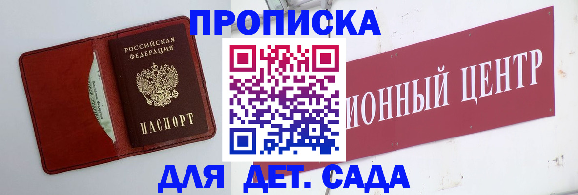 временная регистрация поиск в Аткарске